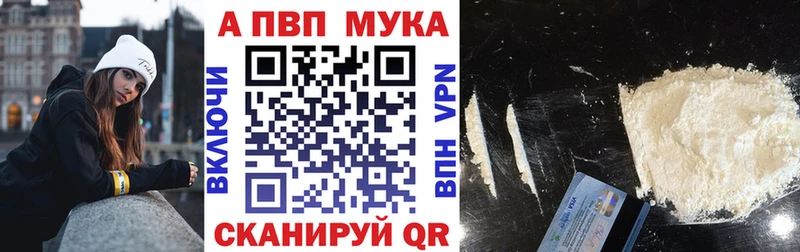 APVP СК Купить закладки Мичуринск