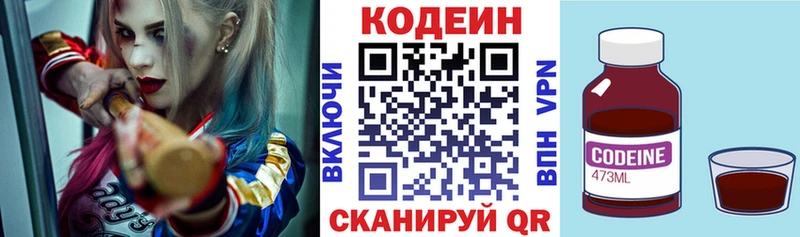 Codein напиток Lean (лин)  Купить где  Мичуринск 