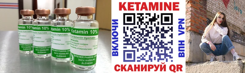 Купить закладки  Мичуринск  КЕТАМИН VHQ 
