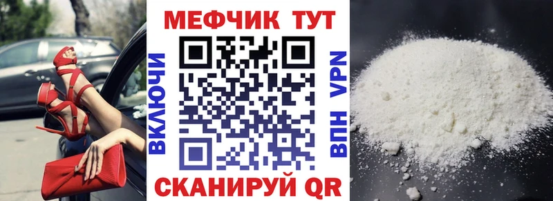 Мефедрон кристаллы  Купить  Мичуринск 
