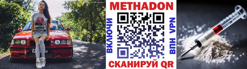 МЕТАДОН белоснежный  Купить  Мичуринск 